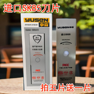 宇森割草机刀片一字菱形圆锯片锰钢加厚加长进口合金齿割灌机通用