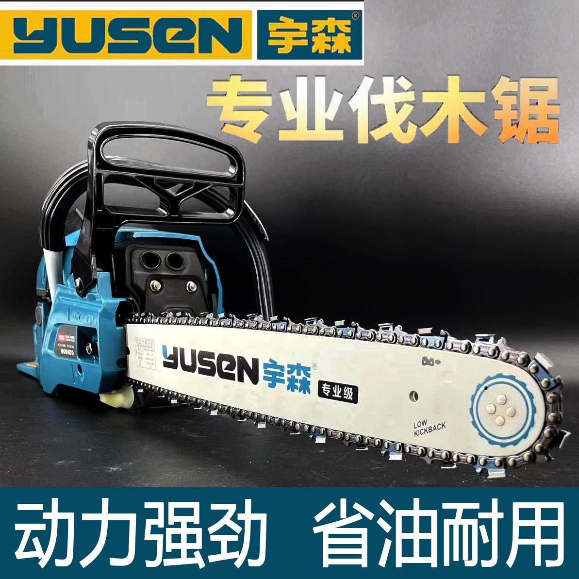 宇森蓝281油锯伐木锯二冲程大功率汽油锯专业户外砍树汽油链锯,农机/农具/农膜,割灌机/割草机/油锯,淘宝优惠券,粉丝福利购,淘宝优惠卷