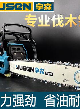 宇森蓝281油锯伐木锯二冲程大功率汽油锯专业户外砍树汽油链锯