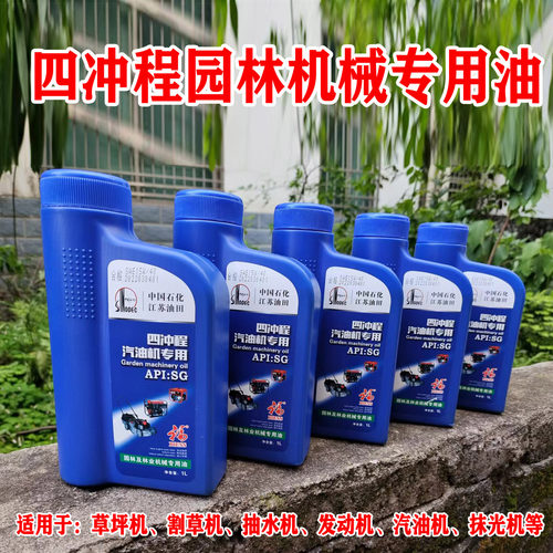 多效润滑四冲程机油中国石化