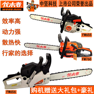 中坚伐木者765汽油锯专业伐木锯655大功率进口链条砍树机小型家用