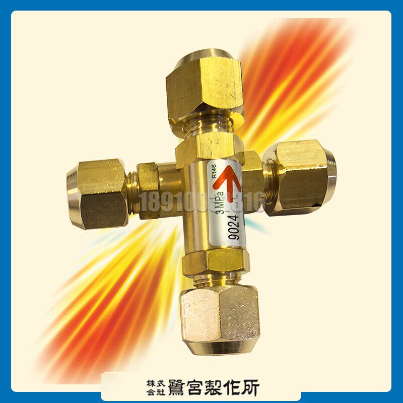 鹭宫膜片单向阀空调制冷件ACV-2B