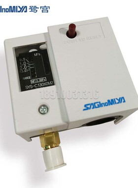 鹭宫SAGINOMIYA压力控制器SYS-C130X0M2空气能热泵空调制冷配件