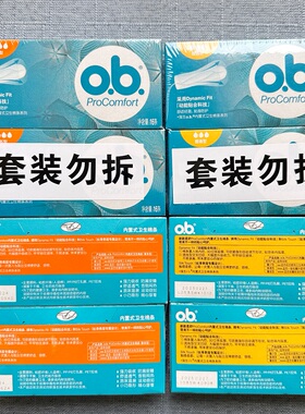【2盒装】强生ob卫生棉条内置式月经棉条棒卫生巾夜用游泳