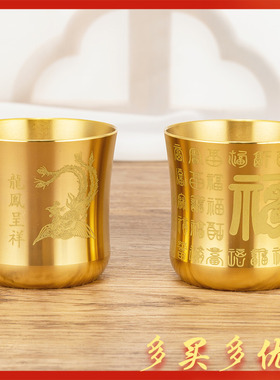 铜小酒杯百福茶杯二两白酒杯家用酒具黄铜摆件 前财神供水杯