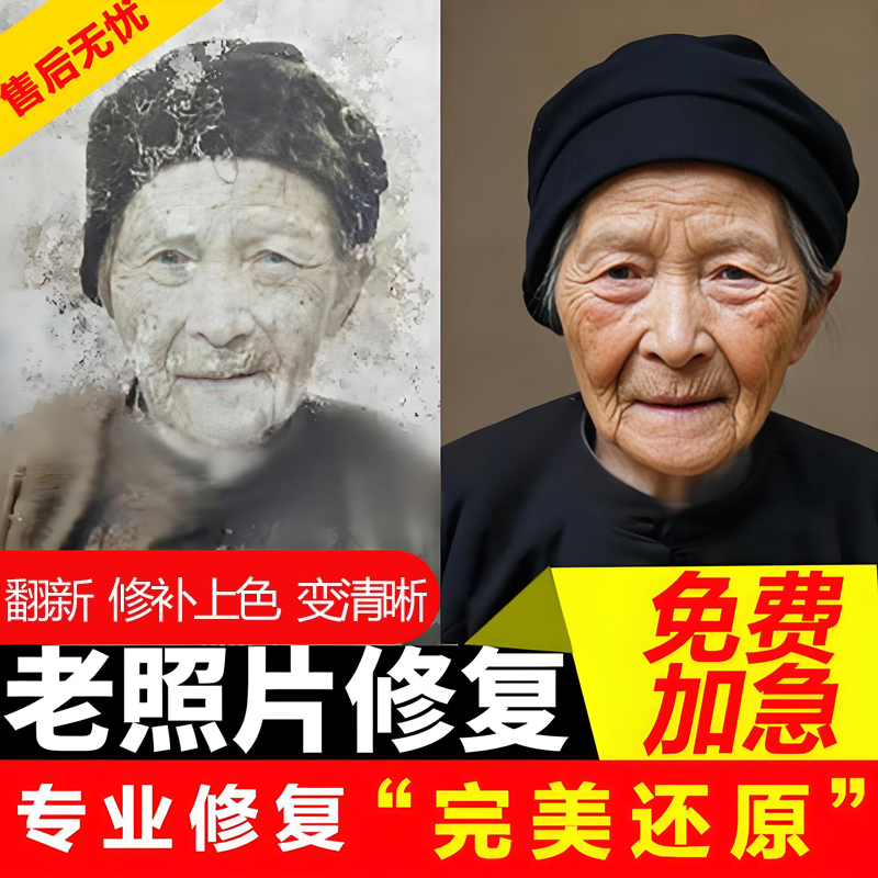 专业老照片修复还原旧照片恢复黑白老照片上色修复PS遗像照动态图