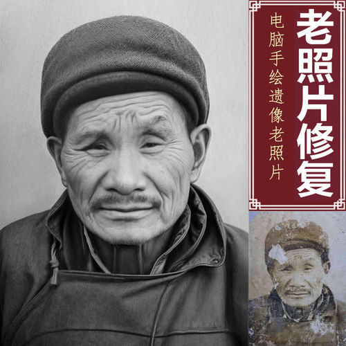 专业老照片修复翻新还原旧照片ps图片精修PS处理清晰彩色黑白上色