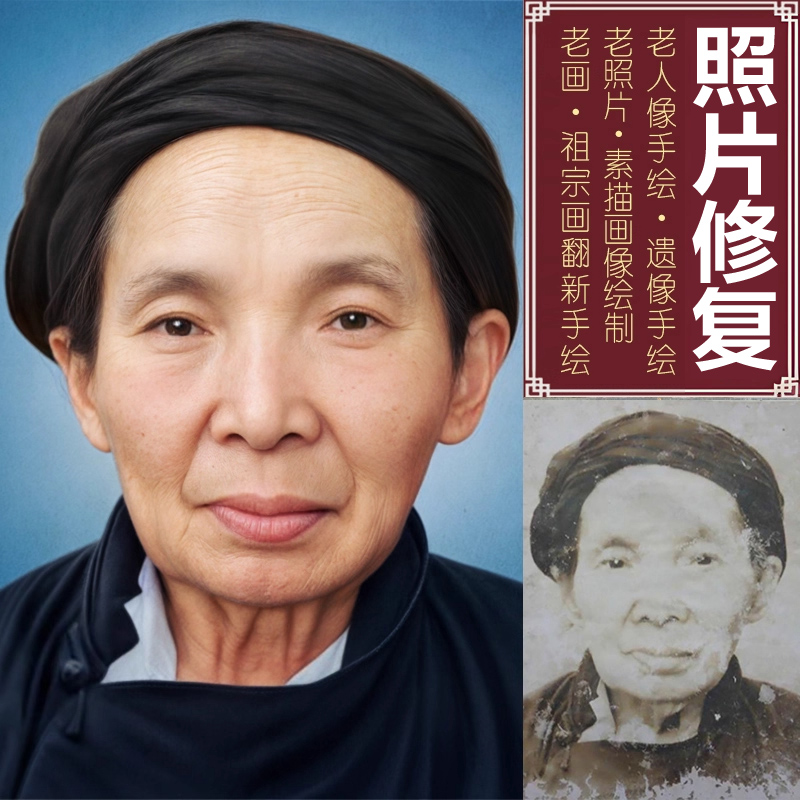 专业老照片修复还原旧照片恢复黑白老照片上色修复PS遗像照动态图