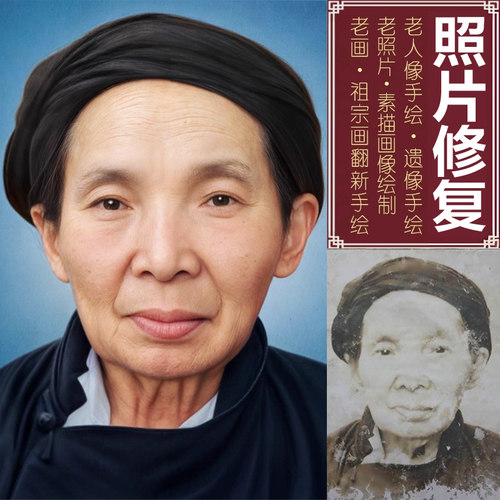 专业老照片修复还原旧照片恢复黑白老照片上色修复PS遗像照动态图