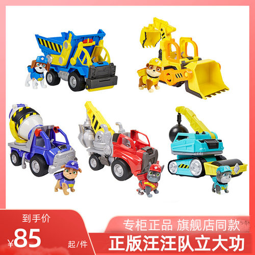 汪汪队立大功美多巧吉小砾工程车