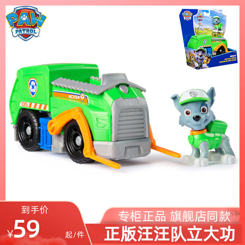 正版汪汪队立大功灰灰大号巡逻队环保回收车旺旺救援车儿童玩具车,玩具/童车/益智/积木/模型,惯性/回力/滑行玩具,淘宝优惠券,粉丝福利购,淘宝优惠卷