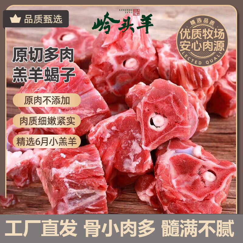 【大海专属】草地羊羊蝎子生鲜新鲜草原散养火锅食材羊脊骨,水产肉类/新鲜蔬果/熟食,脊背/羊蝎子,淘宝优惠券,粉丝福利购,淘宝优惠卷