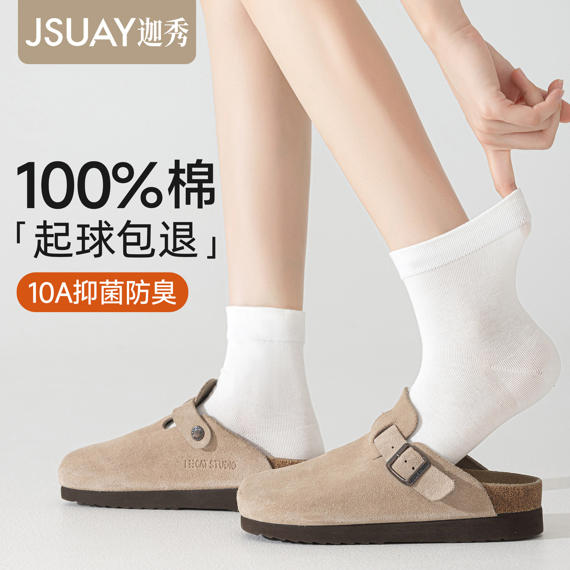 白色袜子女2025新款爆款秋冬纯棉短袜中筒袜无骨月子袜搭配勃肯鞋,女士内衣/男士内衣/家居服,短袜,淘宝优惠券,粉丝福利购,淘宝优惠卷