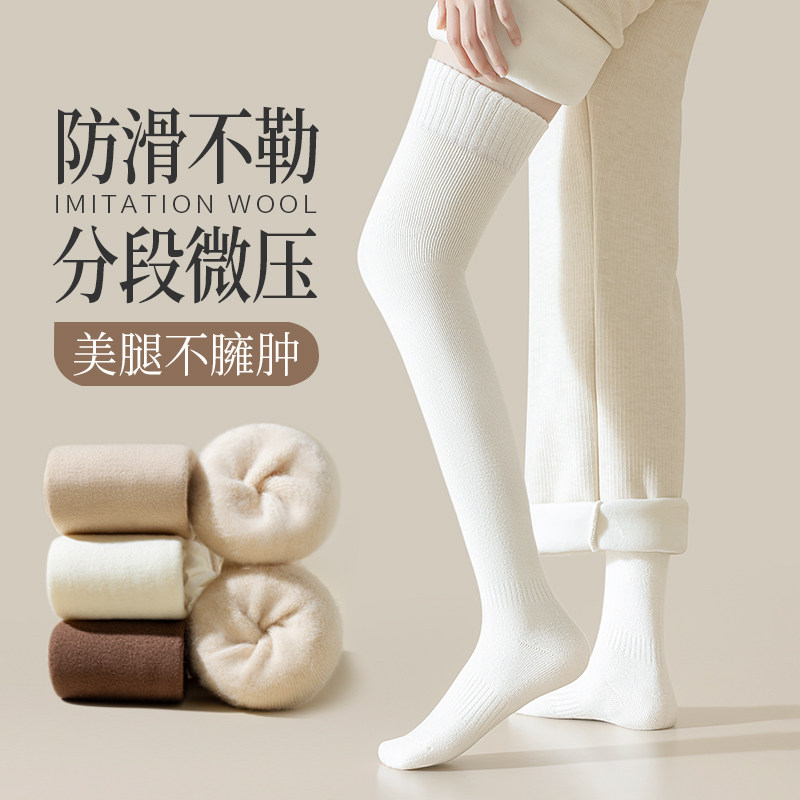 过膝长筒袜子女秋冬季保暖加绒加厚大腿袜防下滑护膝护腿高筒袜子,女士内衣/男士内衣/家居服,长筒袜,淘宝优惠券,粉丝福利购,淘宝优惠卷