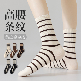 春秋款 黑白条纹袜子女士2025新款 中筒袜棉袜高腰长筒袜美拉德袜
