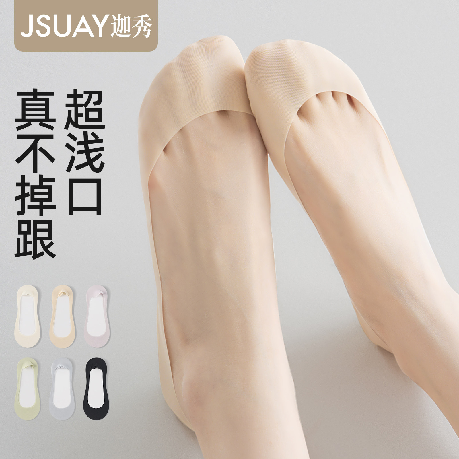 袜子女船袜夏季薄款纯棉底防滑脱不掉跟浅口隐形2026新款冰丝女士
