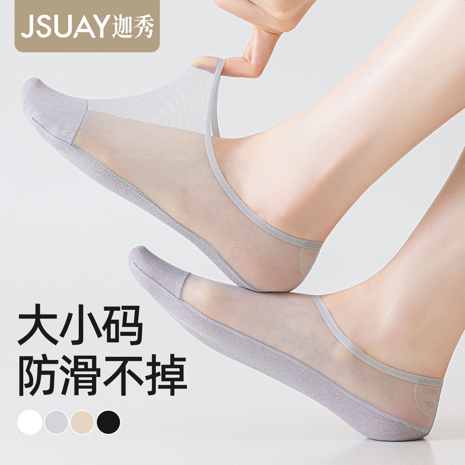 冰丝船袜女2026新款爆款夏薄款防滑不掉跟纯棉底高跟鞋浅口隐形袜