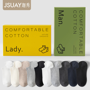 礼盒袜子男女款 船袜无骨吸汗浅口短袜不掉跟隐形 棉袜秋冬新款