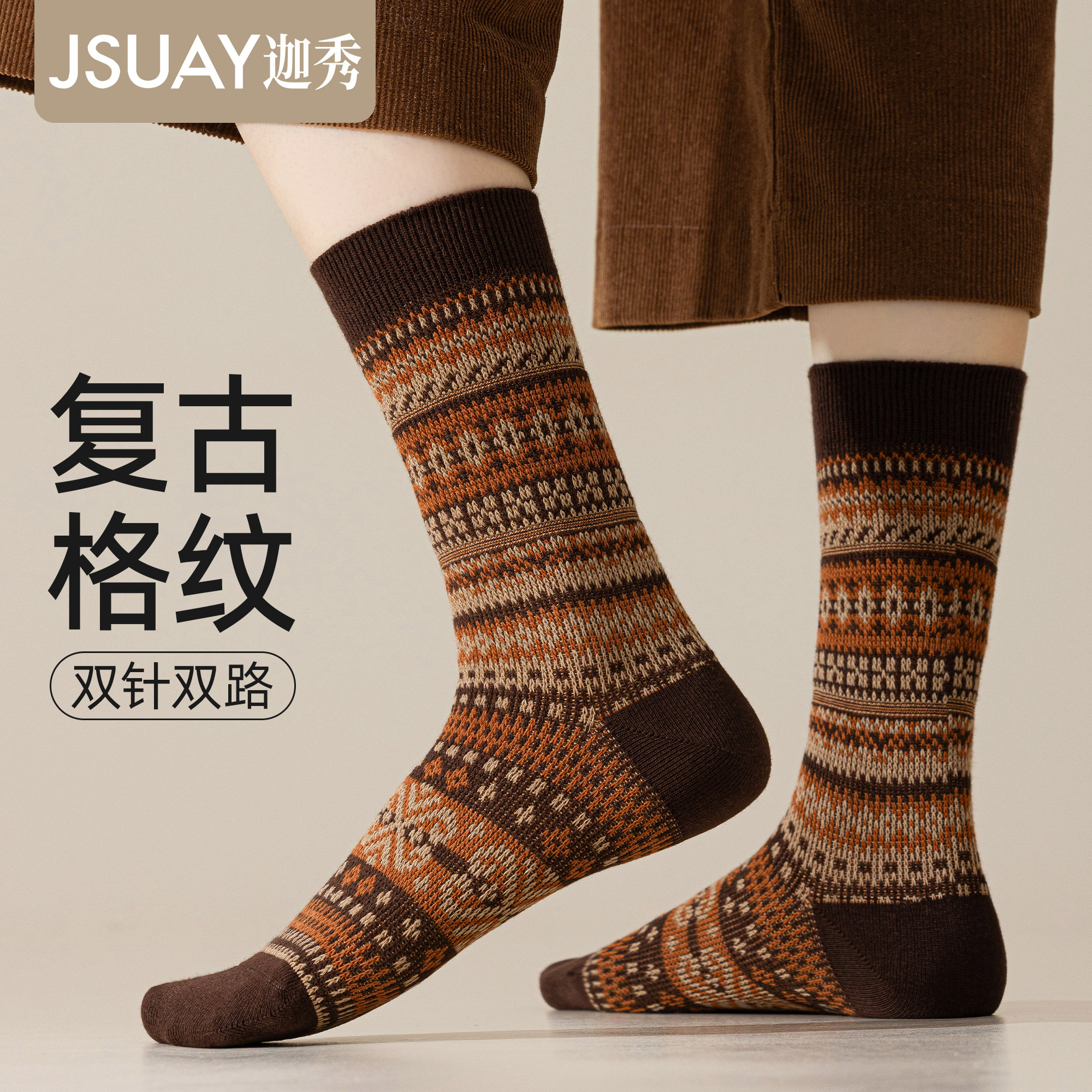 复古民族风咖色中筒袜子女堆堆袜
