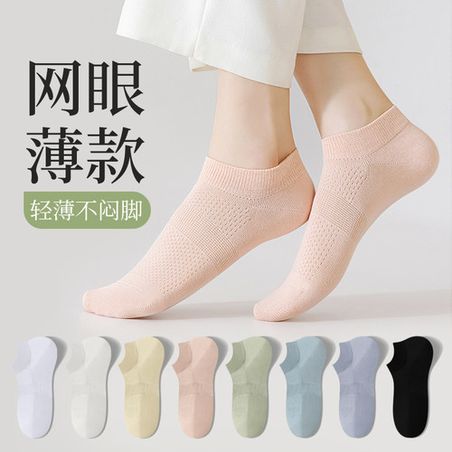 7A抗菌纯棉女秋冬款网眼无骨短袜