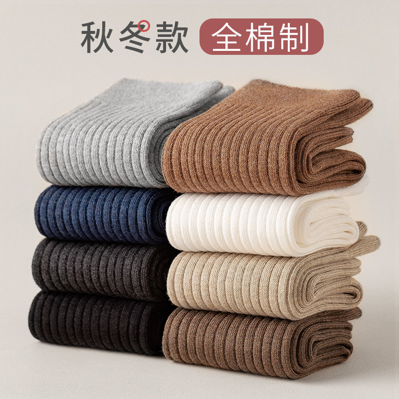 袜子男士长袜秋冬款中筒纯棉全棉防臭吸汗春季诸暨长筒简约风皮鞋