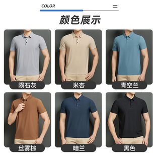 新款条冰丝POLO衫锦纶氨纶男士短袖男T恤男冰丝无痕POLO透气舒