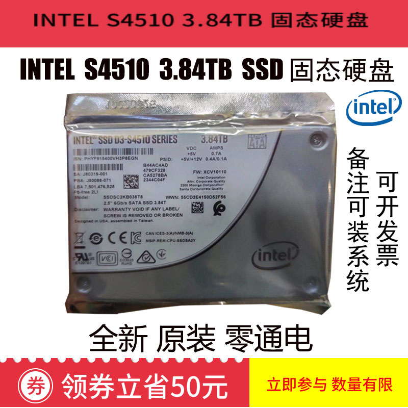 intel2.5寸SSD固态硬盘SATA接口