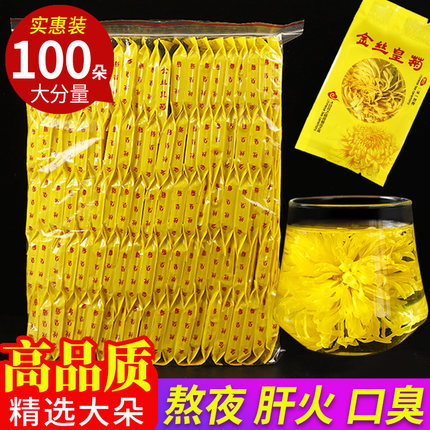 金丝皇菊黄菊一朵一杯茶叶花茶贡菊胎菊大祛火下火特级菊花茶菊花