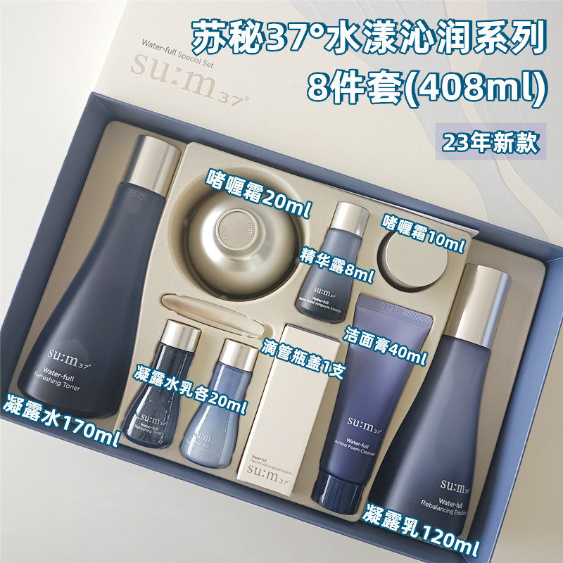 韩国苏秘37°水漾沁润系列套装补水清爽保湿