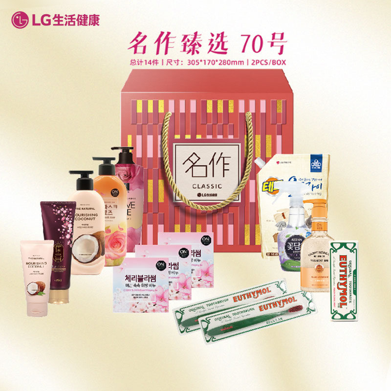 韩国LG生活健康新款日化礼盒洗发沐浴露中秋国庆节团购伴手礼
