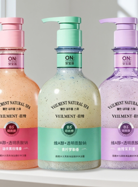 韩国LG ONTHEBODY安宝笛海盐磨砂沐浴露乳留香保湿