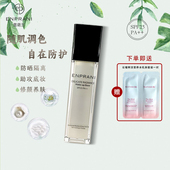 韩国正品 ENPRANI茵葩兰悦己润色隔离霜防晒二合一妆前打底