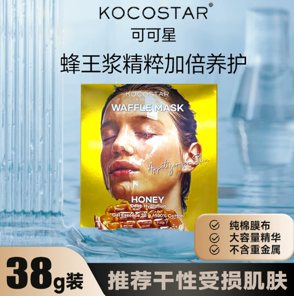 韩国kocostar可可星华夫贴片面膜蜂蜜草莓冰淇淋6片补水保湿提亮