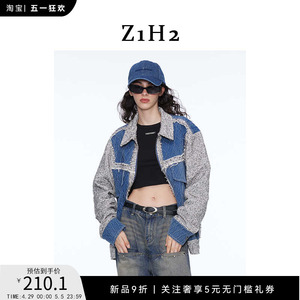 Z1H2  24SS春夏新品菱格纹理牛仔外套女撞色拼接宽松pu皮上衣夹克