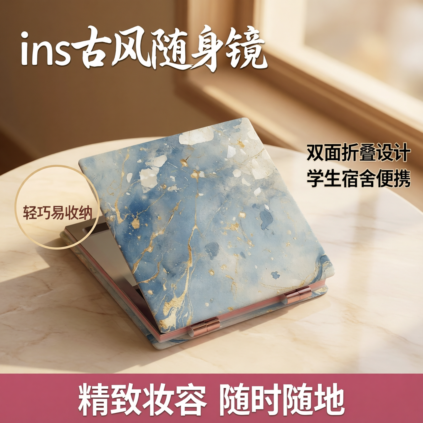 ins古风随身带化妆镜手持折叠双面补妆镜学生宿舍便携手持梳妆镜
