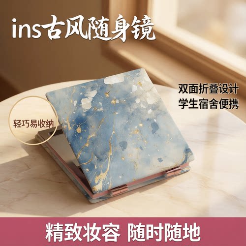 ins古风随身带化妆镜手持折叠双面补妆镜学生宿舍便携手持梳妆镜