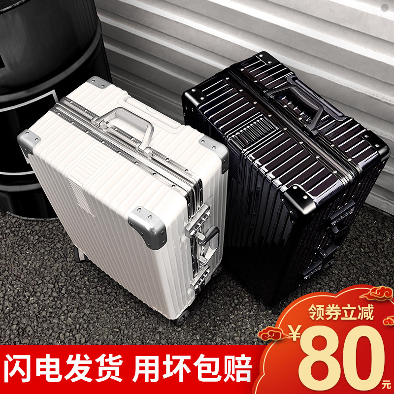 行李箱男生大容量结实耐用拉杆箱加厚女万向轮轮子密码旅行皮箱子