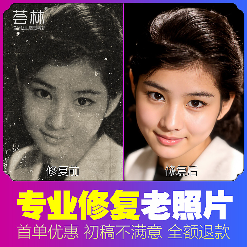 老照片修复翻新旧照片动起来还原上色图片PS精修处理清晰彩色黑白