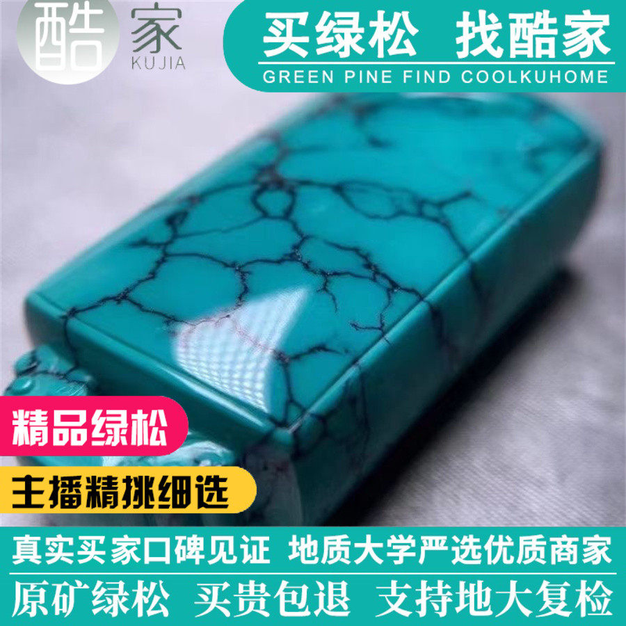 KUNALA HUBEI 원래 광산 청록색 고급 소재 ULAN 꽃 그물 꽃 물 잔디 패턴 WUSHI 브랜드 펜던트 목 장식