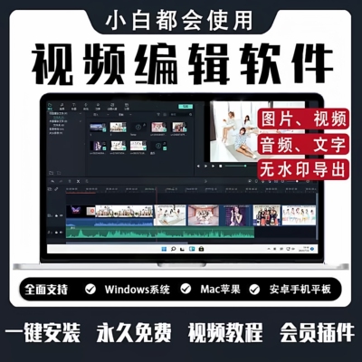 视频编辑软件剪辑后期filmora配音字幕合并婚礼电子相册win/mac