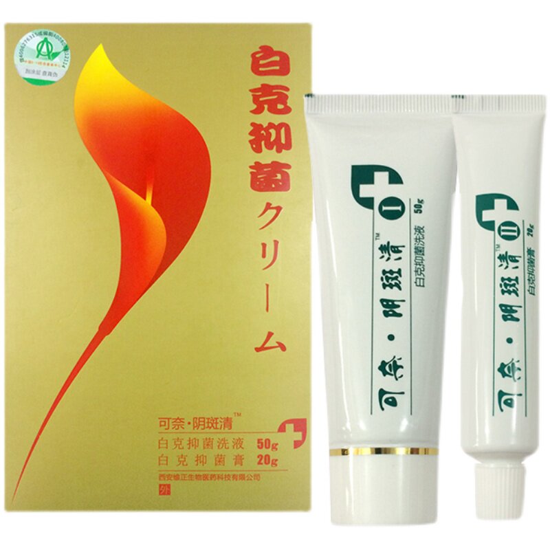 可奈阴斑清正品萎缩营养不良女性私处竹红菌素正品