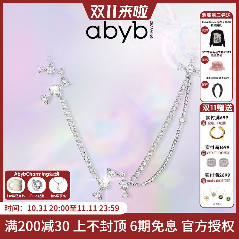 ABYBCHARMING半糖计划心跳软糖双层项链女小众高级感名媛气质颈链使用感如何?