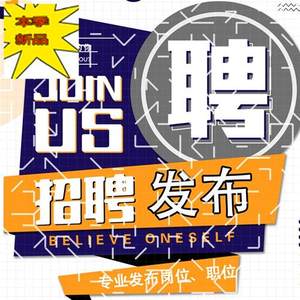 【招聘信息图片】近期1800组招聘信息