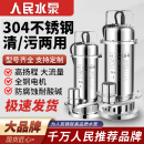人民304不锈钢潜水泵220v高扬程耐腐蚀上海抽水排污切割式 污水泵