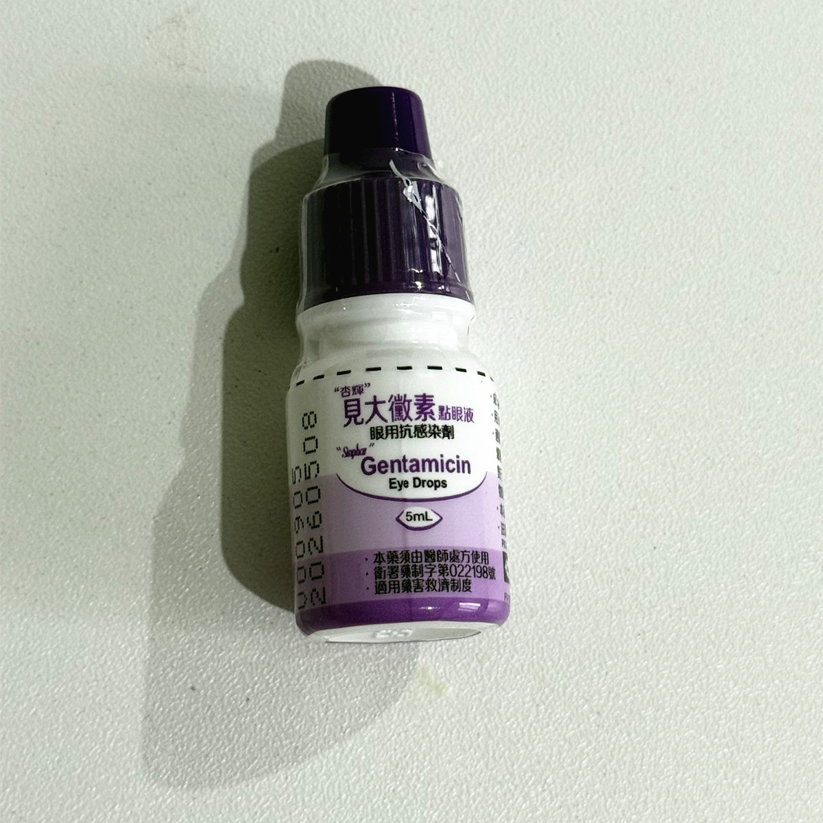 台湾杏辉见大微素宠物滴眼液图片