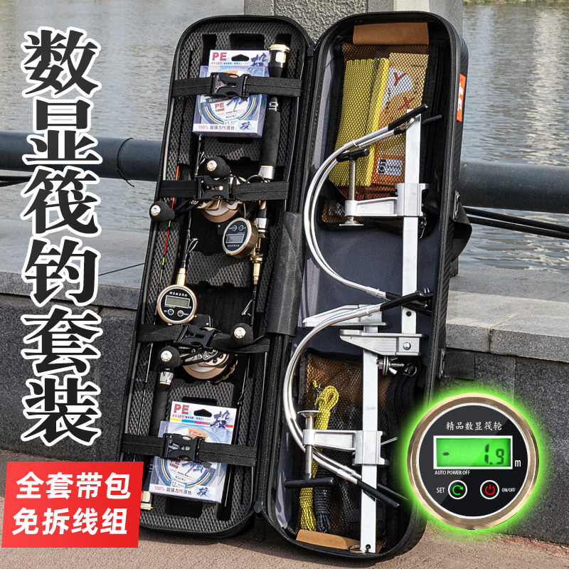 自排线数显缓降轮筏钓竿套装桥上钓鱼筏竿微铅船筏杆伐钓鱼竿阀杆