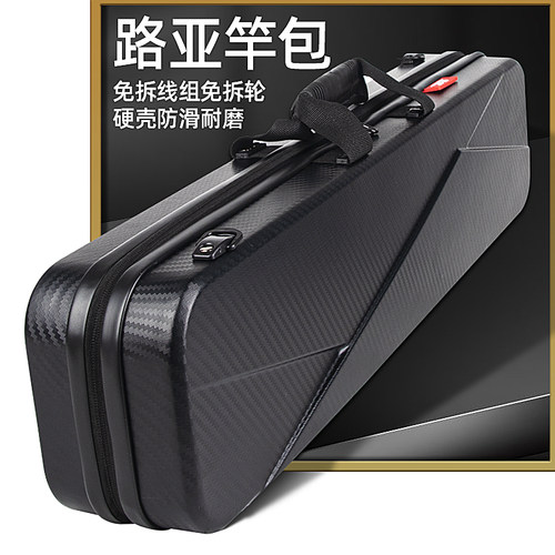 硬壳防水路亚包免拆轮和线组