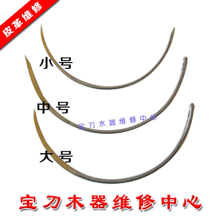 家具维修皮革沙家具发维修修复材料工具皮纹针弯针沙发修补针线,基础建材,虫胶漆片,淘宝优惠券,粉丝福利购,淘宝优惠卷
