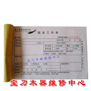 皮革家具木门地板维修保养服务单材料工作记录工作单喷剂修漆补漆