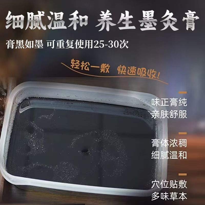 松烟墨灸热灸膏热敷肚肩颈程姥姥同品质热灸膏草本热敷调理美容院